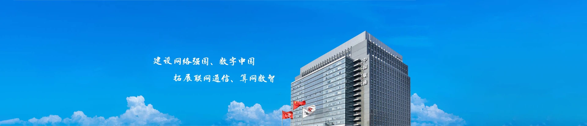 吉林中国新加坡食品区联通宽带