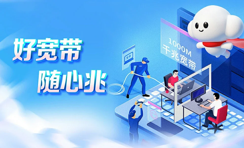 吉林中国新加坡食品区中国联通
