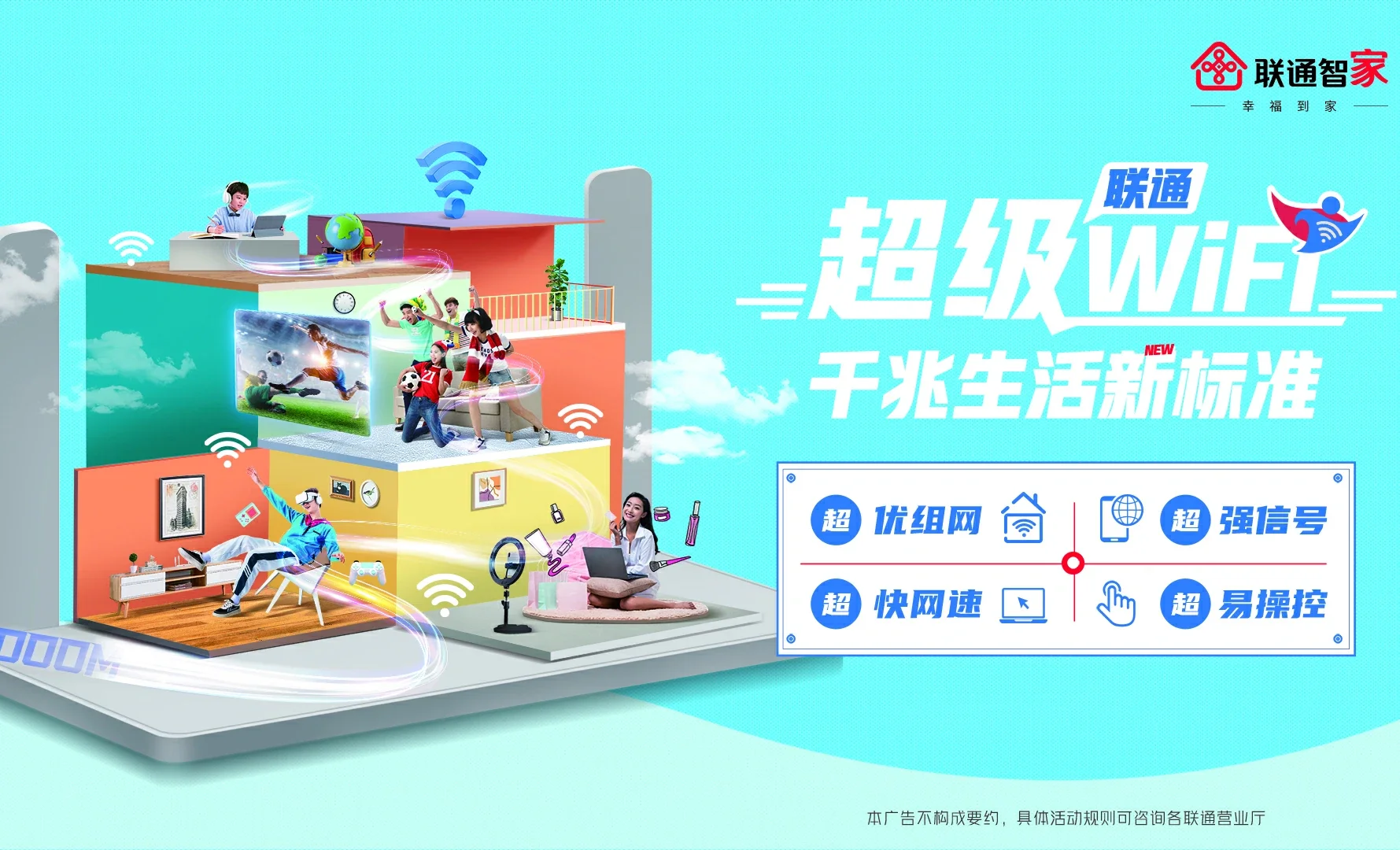 吉林中国新加坡食品区中国联通